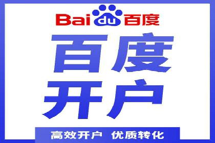 百度推广代运营实战案例解析